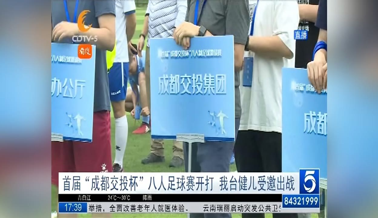 正在直播东亚杯：中国男足VS日本男足